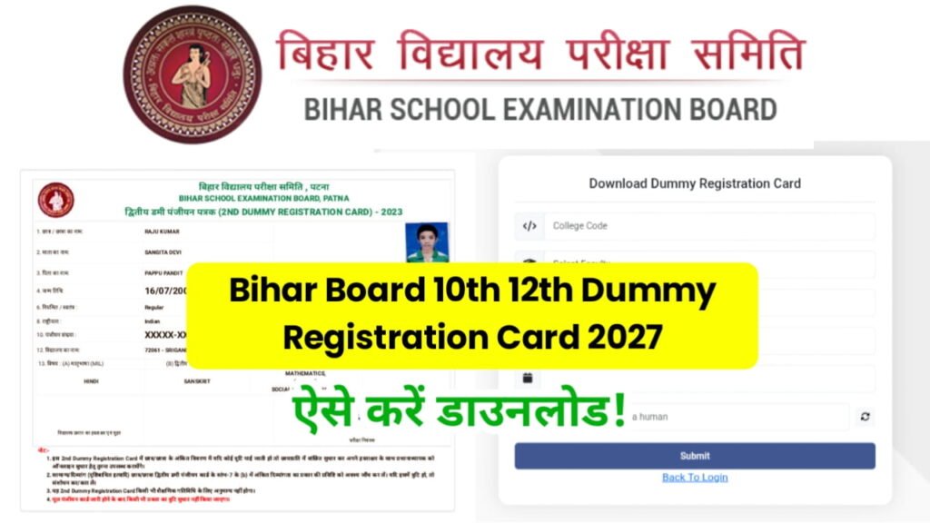 Bihar Board 10th 12th Dummy Registration Card 2027