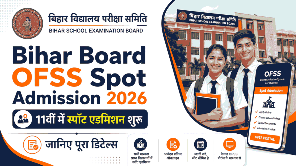 Bihar Board OFSS Spot Admission 2026