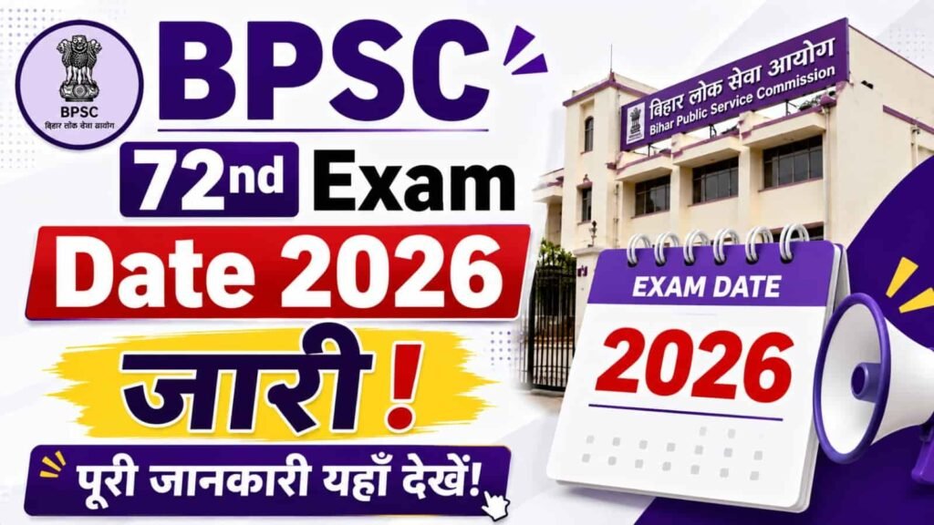 BPSC 72nd Exam Date 2026 जारी! बीपीएससी 72वीं प्रारंभिक परीक्षा की नई तिथि घोषित, यहाँ देखें पूरा शेड्यूल 1 BPSC 72nd Exam Date 2026