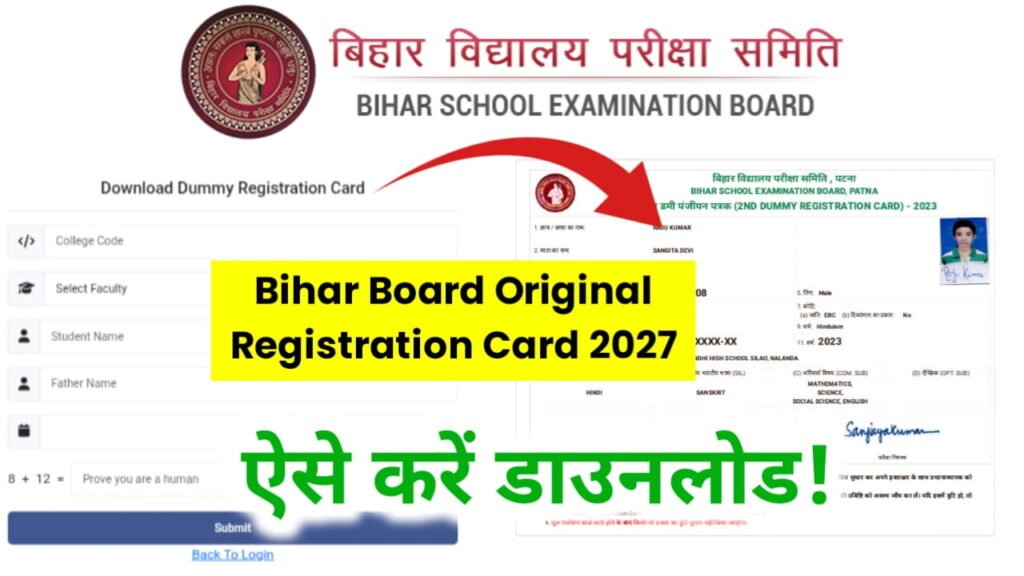 Bihar Board 10th-12th Original Registration Card 2027
