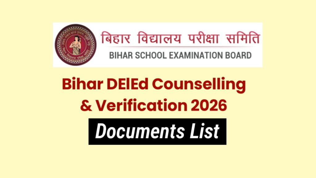 Bihar DElEd Admission Documents List 2026: काउंसलिंग और एडमिशन में लगेंगे ये जरूरी दस्तावेज, अभी से कर लें तैयार!