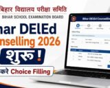 Bihar DElEd Counselling 2026: बिहार डीएलएड ऑनलाइन काउंसलिंग शुरू, यहाँ भरें CAF फॉर्म और देखें Documents List and Last Date @bsebdeled.com