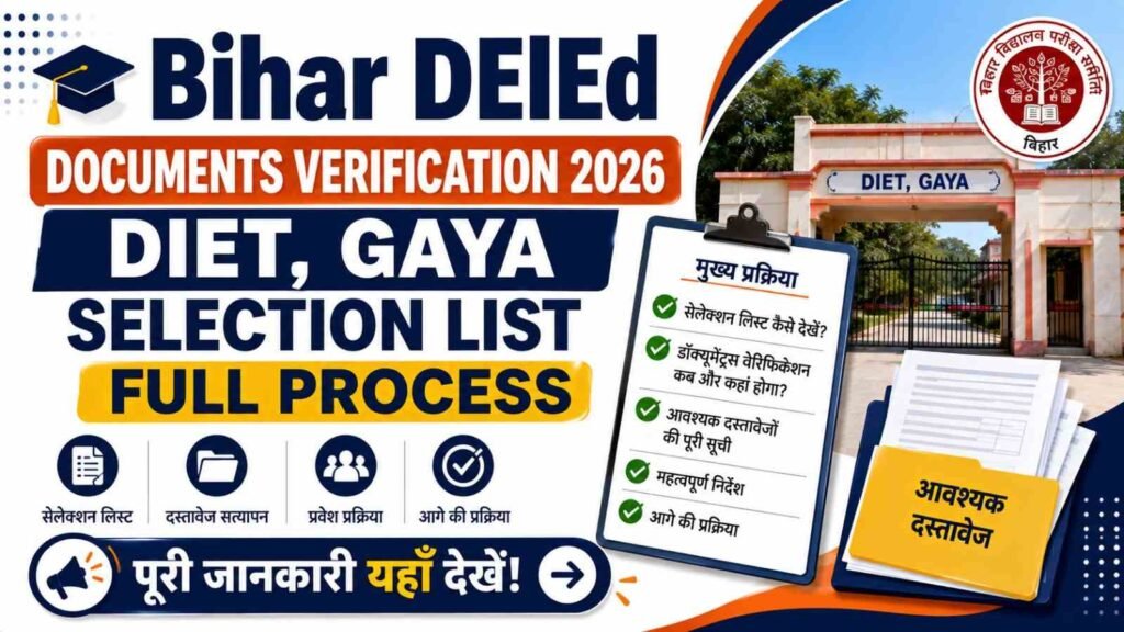 Bihar DElEd Document Verification 2026