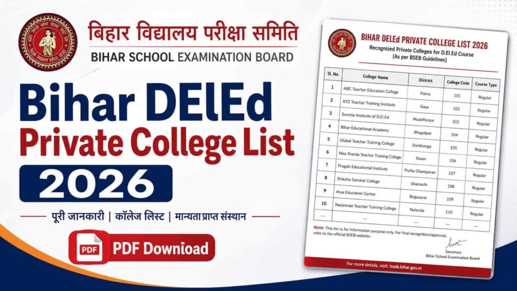Bihar DElEd Private College List 2026-28 PDF Download : बिहार डीएलएड के सभी प्राइवेट कॉलेजों की जिलावार सूची, कोड और सीटें यहां देखें 1 Bihar DElEd Private College List 2026