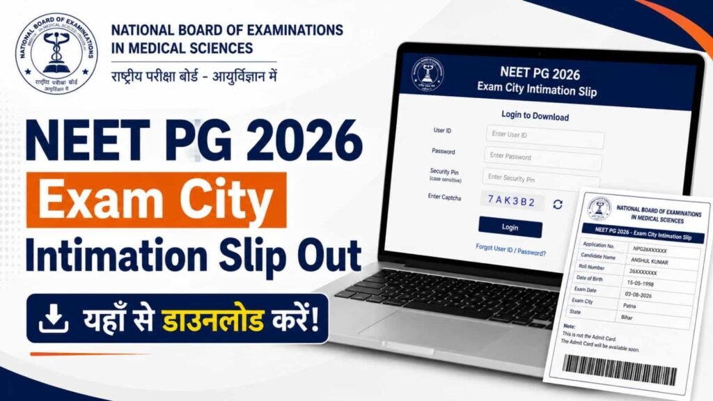 NEET PG 2026 Exam City Intimation Slip Out Today: यहाँ से डाउनलोड करें परीक्षा शहर की पर्ची, डायरेक्ट लिंक 1 NEET PG 2026 Exam City Intimation Slip Out