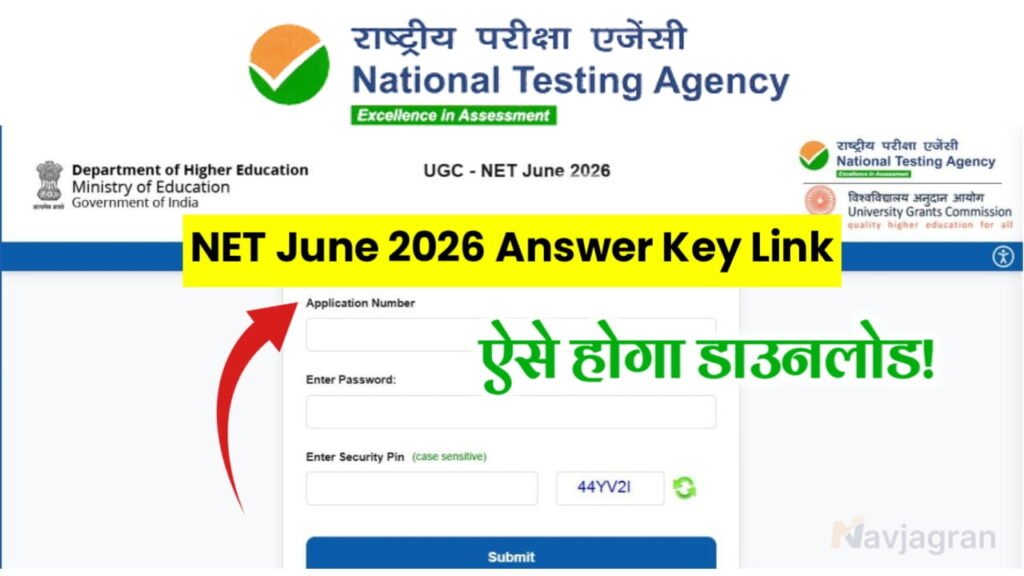 UGC NET June 2026 Answer Key Link