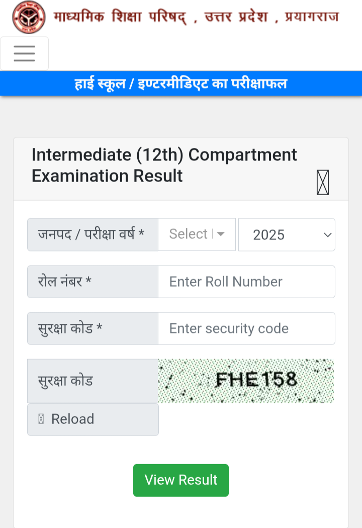 UP Board 12th Compartment Result 2026
