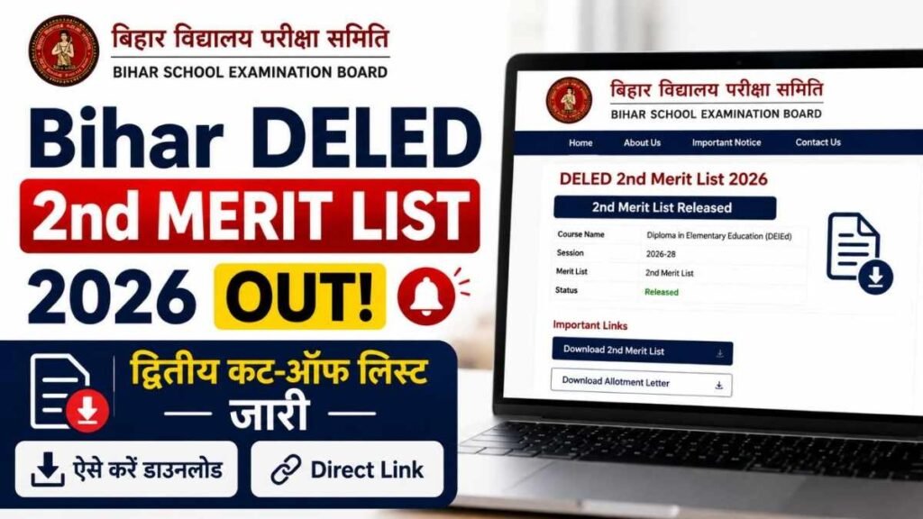 Bihar Deled 2nd Merit List 2026 Out: द्वितीय कट-ऑफ लिस्ट जारी, ऐसे करें डाउनलोड, Direct link 1 Bihar DELEd 2st Cut Off List 2026 PDF