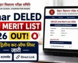 Bihar Deled 2nd Merit List 2026 Out: द्वितीय कट-ऑफ लिस्ट जारी, ऐसे करें डाउनलोड, Direct link