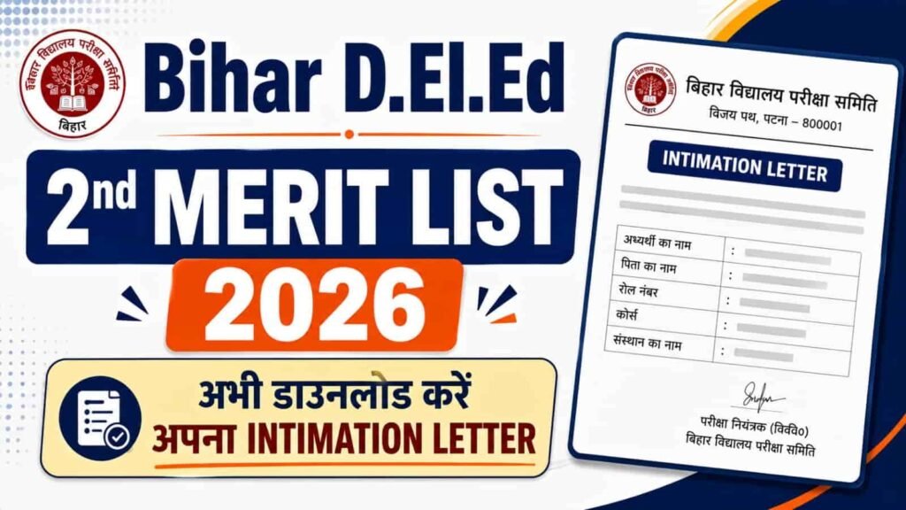 Bihar DElEd 2nd Merit List 2026